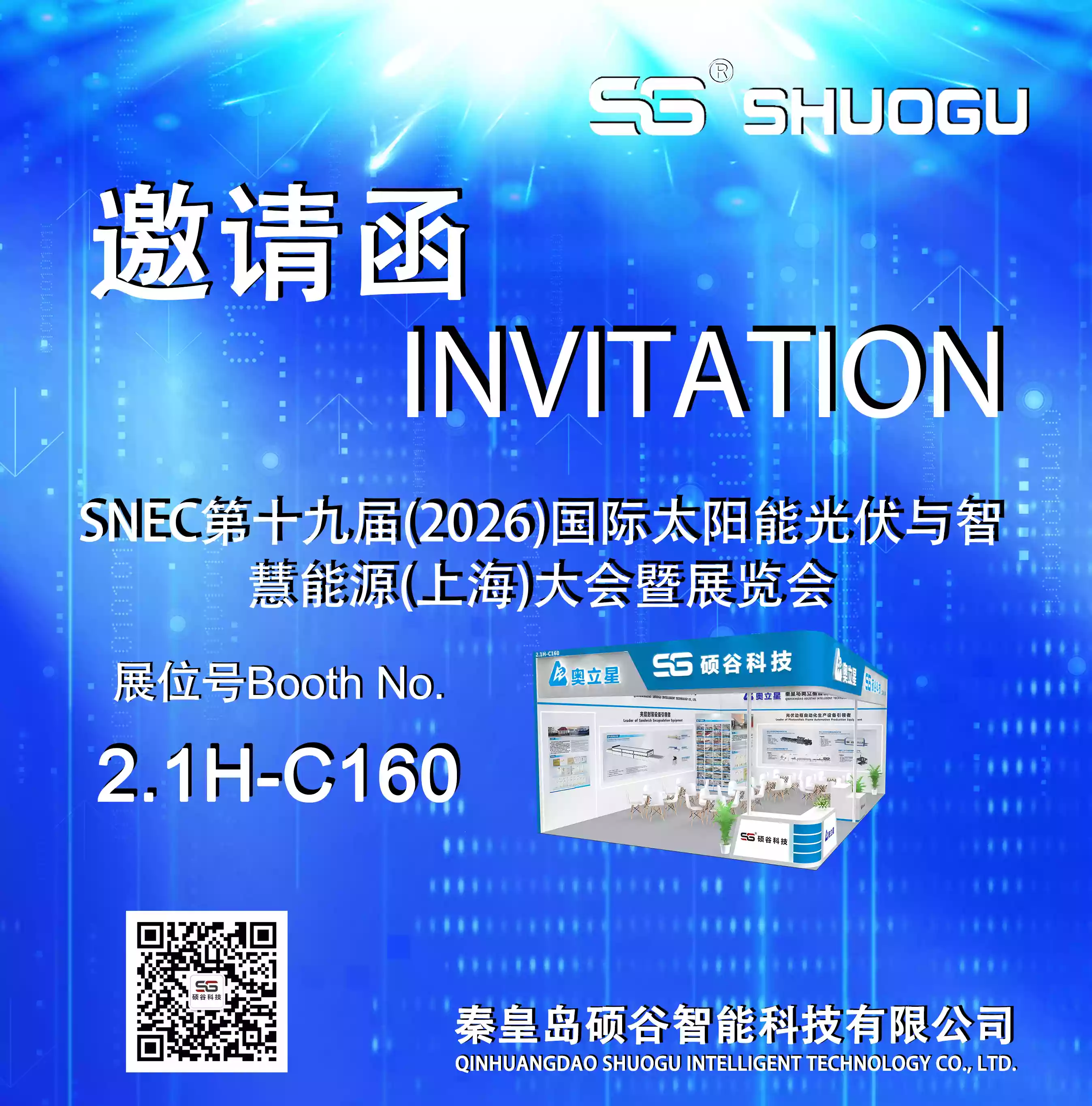SNEC 19e [SNEC PV POWER EXPO] uitnodiging